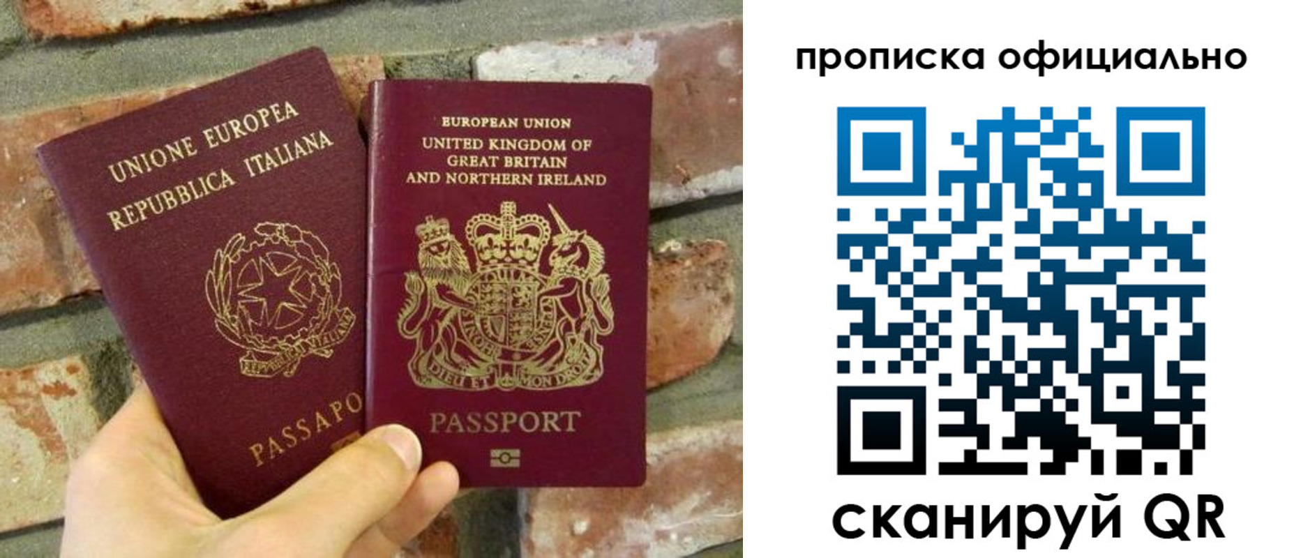 прописка паспорт в Белой Холунице