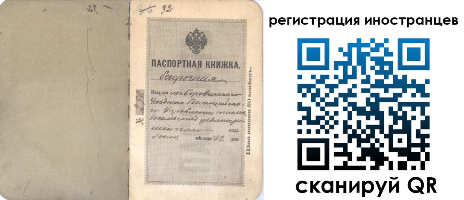 регистрация в Белой Холунице