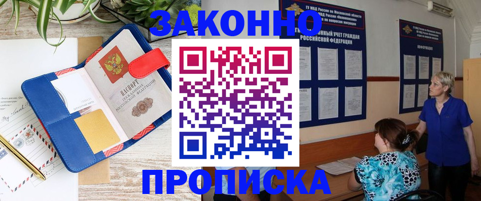 временная регистрация недорого в Белой Холунице