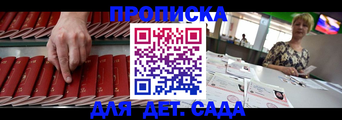 временная регистрация 2025 в Белой Холунице