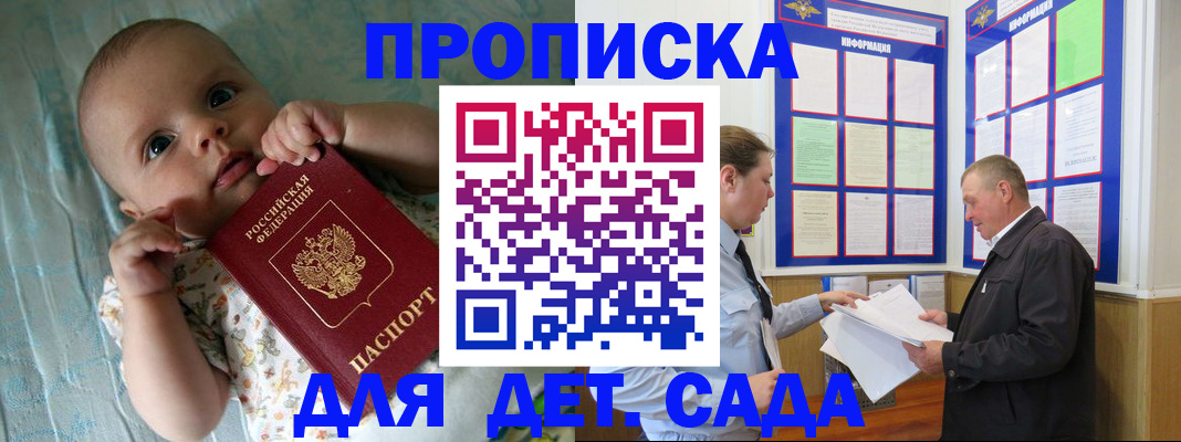 пропишу в квартире в Белой Холунице