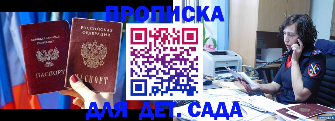 прописка в квартире в Белой Холунице