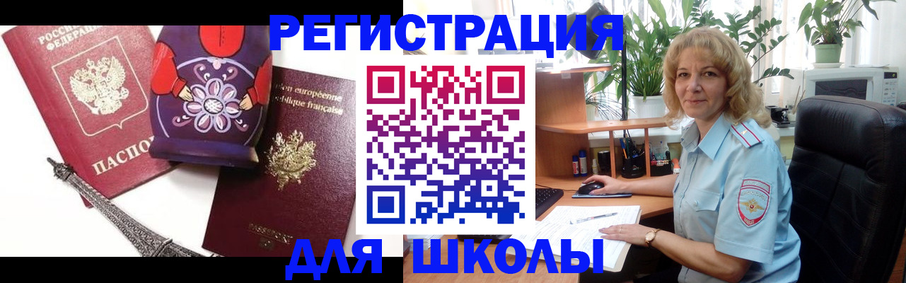 найти адрес прописки в Белой Холунице