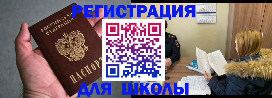 временная регистрация законно в Белой Холунице